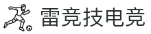 首页--雷竞技-雷竞技官网DOTA2,LOL,CSGO电竞及体育赛事竞猜